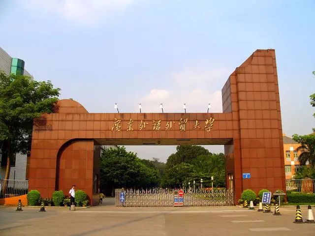 2020软科中国大学排名：长三角及华南地区高校排名 