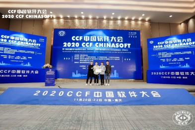 贵州大学计算机学院研究生科研团队获第三届全国高校绿色计算创新大赛特等奖