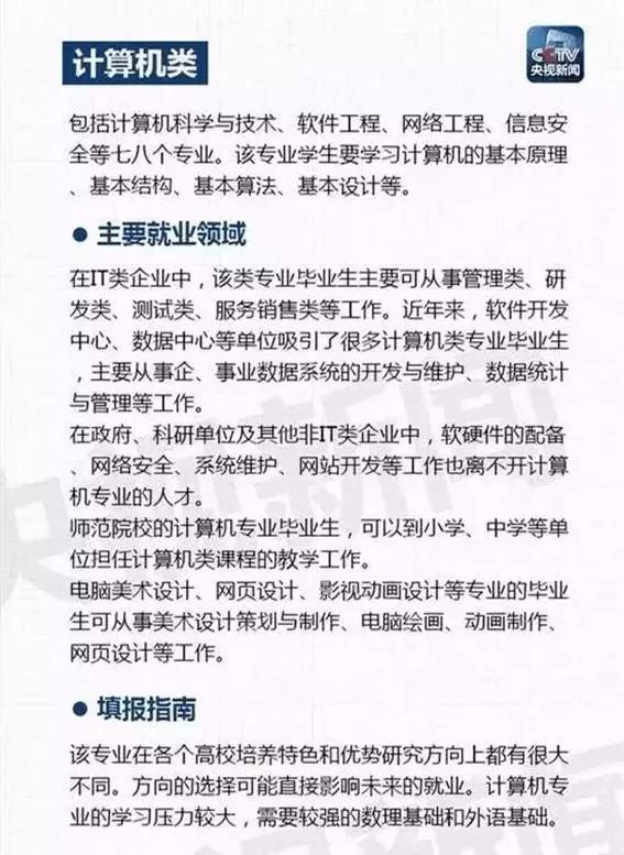 基础很重要！这5大热门专业有“附加条件”，并不是分高就能上！ 