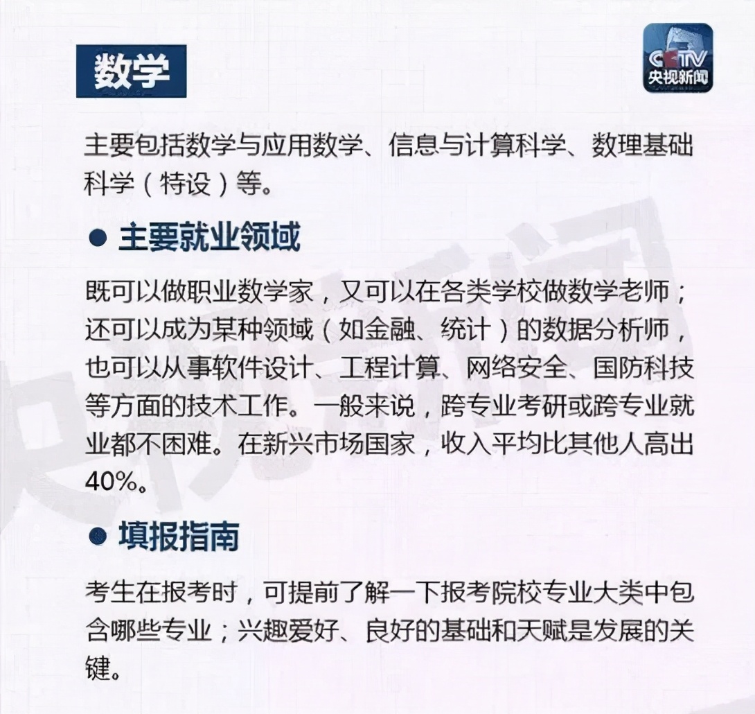 基础很重要！这5大热门专业有“附加条件”，并不是分高就能上！ 