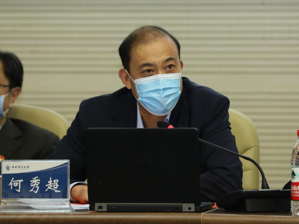 中央财经大学召开本科教学改革与创新工作会