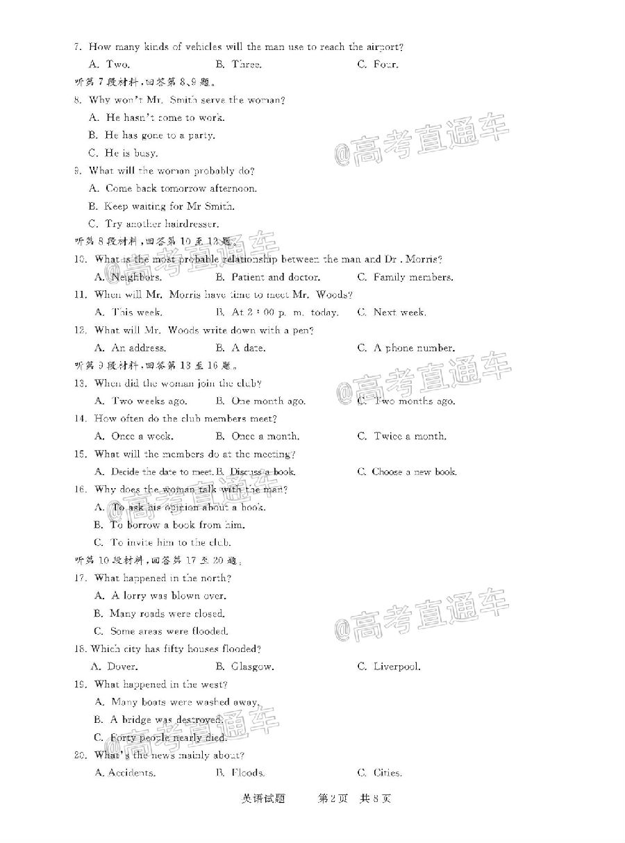 2021河南名校联盟高三上模拟信息卷英语试题及参考答案