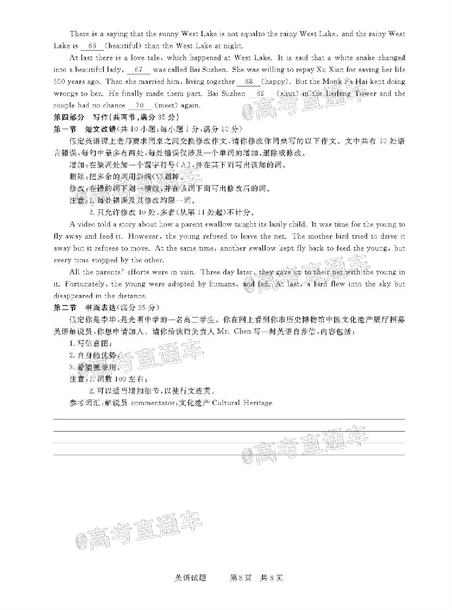 2021河南名校联盟高三上模拟信息卷英语试题及参考答案