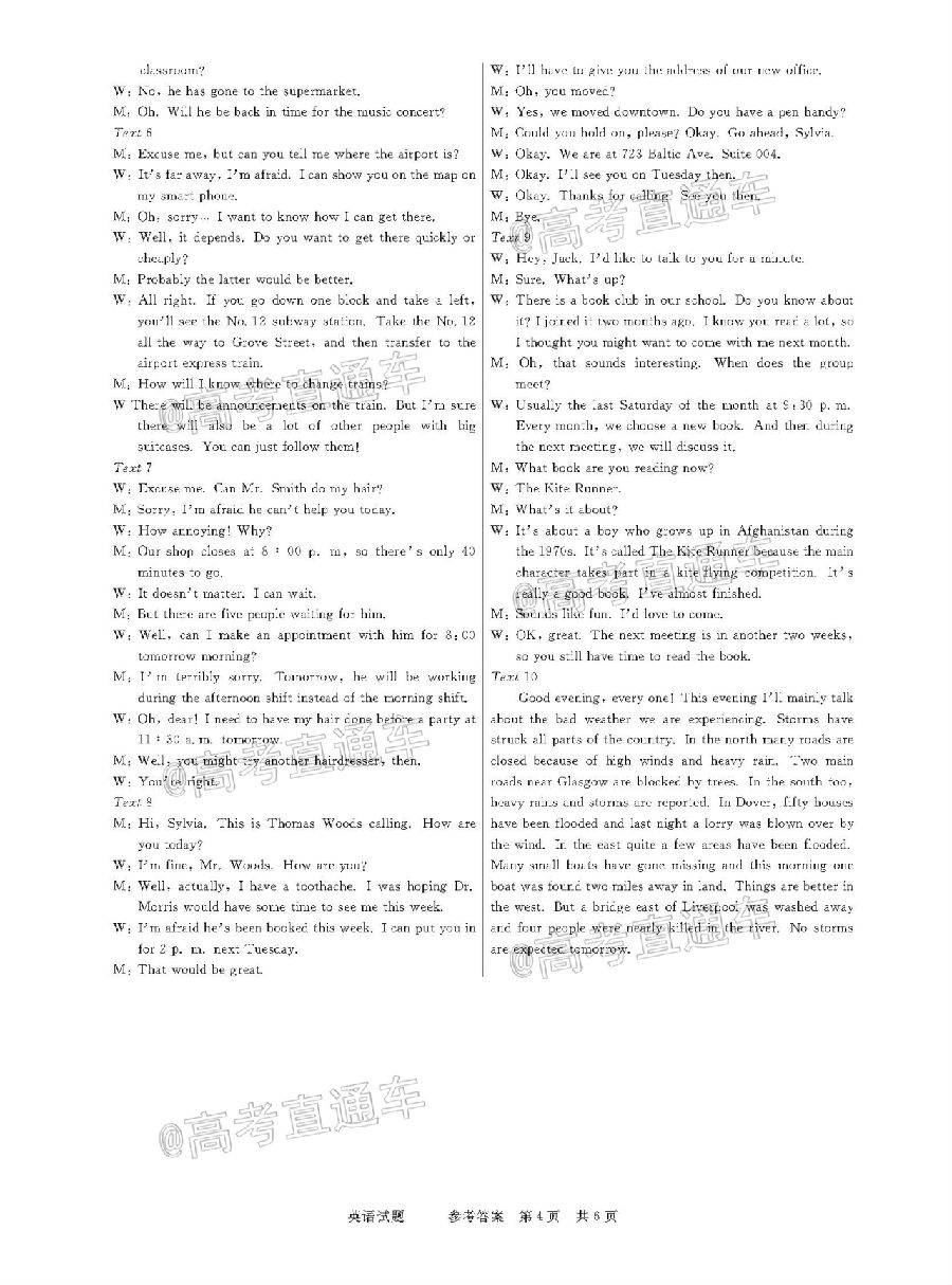 2021河南名校联盟高三上模拟信息卷英语试题及参考答案