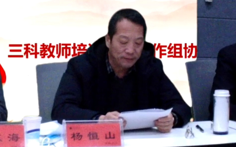 杨恒山.jpg