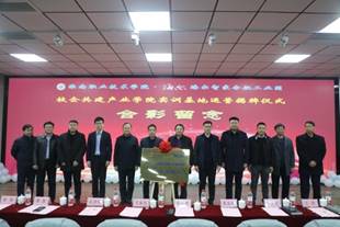 http://jdx.hnvtc.edu.cn/__local/C/AD/23/D73006AA287D56C5A022A0EE230_C88A0194_18950.jpg