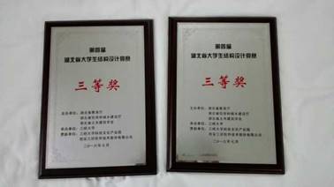 2016年7月建工专业参加全省高校结构大赛获得三等奖