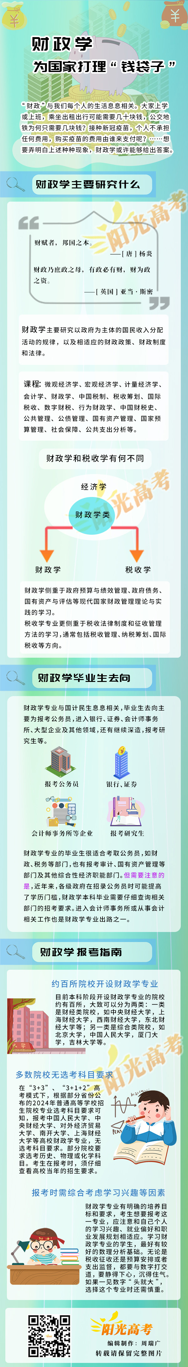 zrg2023022801.jpg