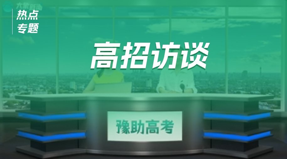 志愿填报指南