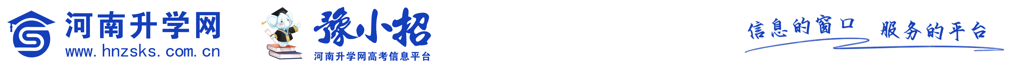 河南升学网
