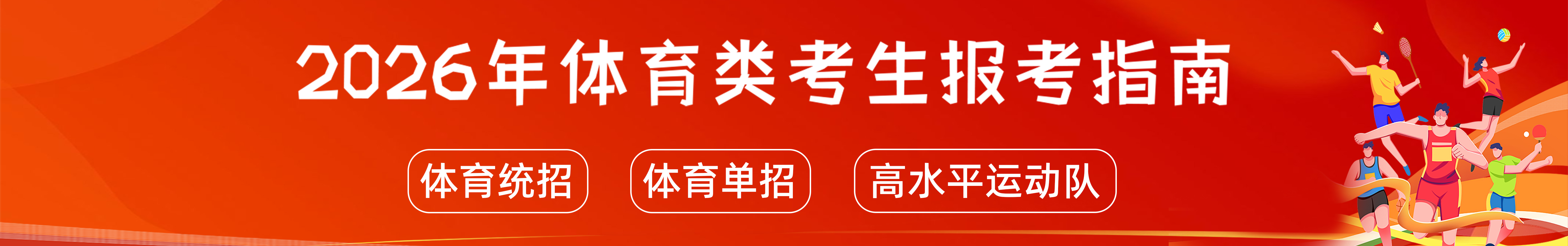 体育类