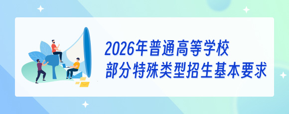 保送生