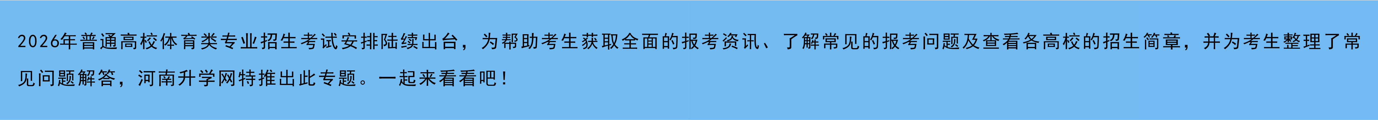 体育类