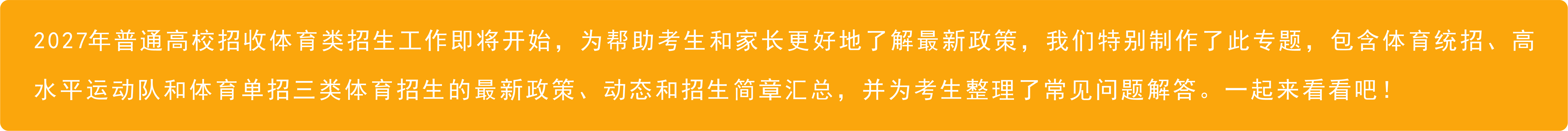 体育类