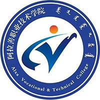 阿拉善职业技术学院