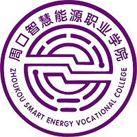 周口智慧能源职业学院