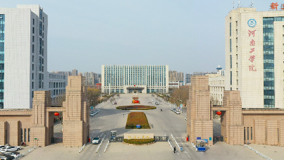 河南工学院校园图片1