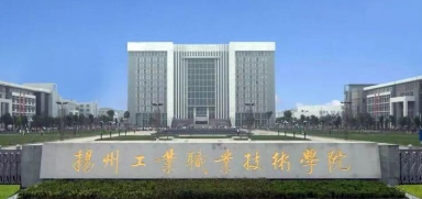 扬州工业职业技术学院校园图片1