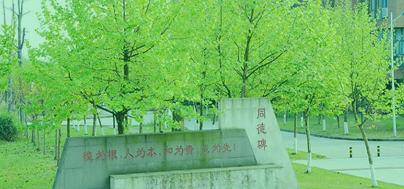 重庆机电职业技术大学校园图片1