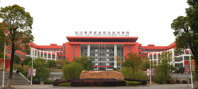 长沙商贸旅游职业技术学院校园图片1